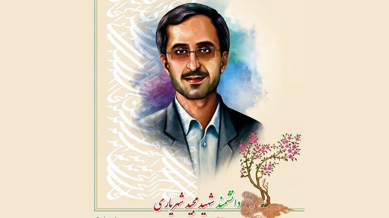 شهید شهریاری چگونه به ستون برنامه هستهای ایران بدل شد؟ شهید شهریاری چگونه به ستون برنامه هستهای ایران بدل شد؟