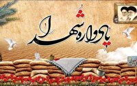 یادواره شهدای بشاگرد در شهرک مطهر بشاگرد