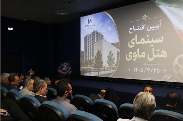 افتتاح سالن سینما در ماکو با ظرفیت ۱۹۰ صندلی افتتاح سالن سینما در ماکو با ظرفیت ۱۹۰ صندلی