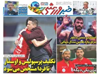 نیم صفحه نخست روزنامه‌های ورزشی ۳۰ خرداد