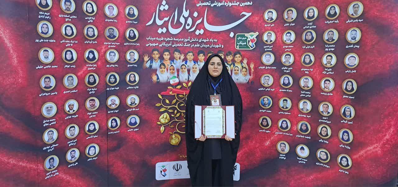 کسب تندیس طلایی «جشنواره ملی ایثار» از سوی دانشجوی دانشگاه بیرجند کسب تندیس طلایی «جشنواره ملی ایثار» از سوی دانشجوی دانشگاه بیرجند