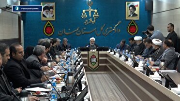 آنچه در جلسه مشترک مسئولان ارشد سه قوه در استان سمنان گذشت