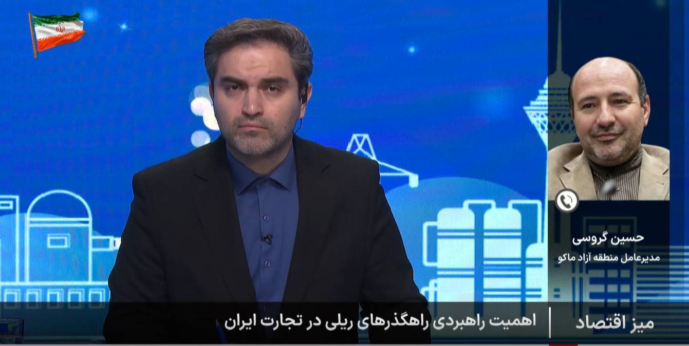 چشمهثریا؛ تنها کریدور تمامریلی اتصال چین به اروپا از مسیر ایران چشمهثریا؛ تنها کریدور تمامریلی اتصال چین به اروپا از مسیر ایران